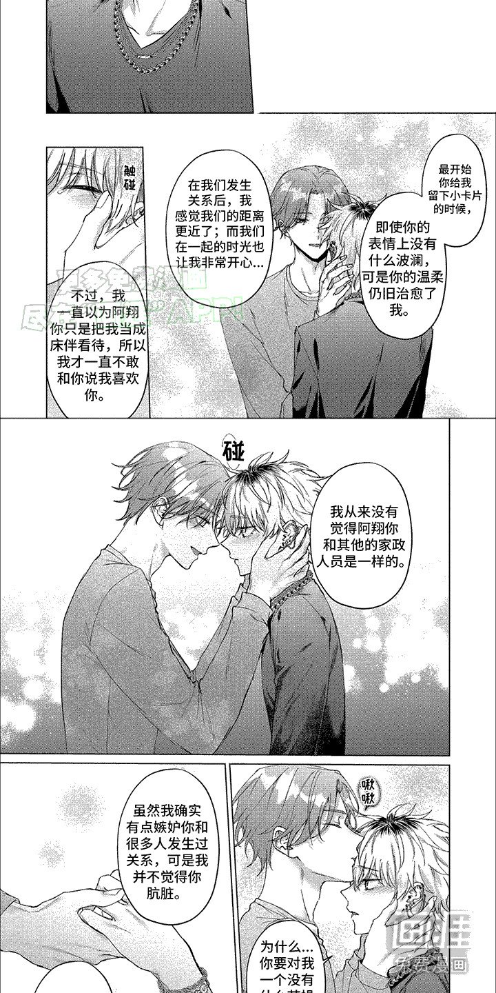 第12章：放心了