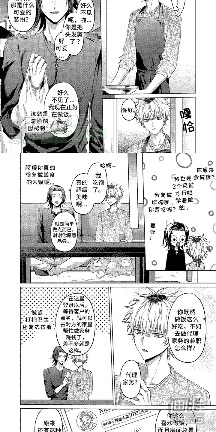 第12章：放心了