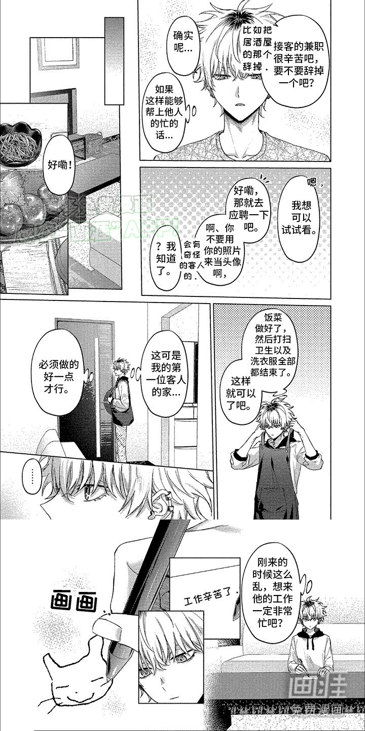 第13章：有话直说