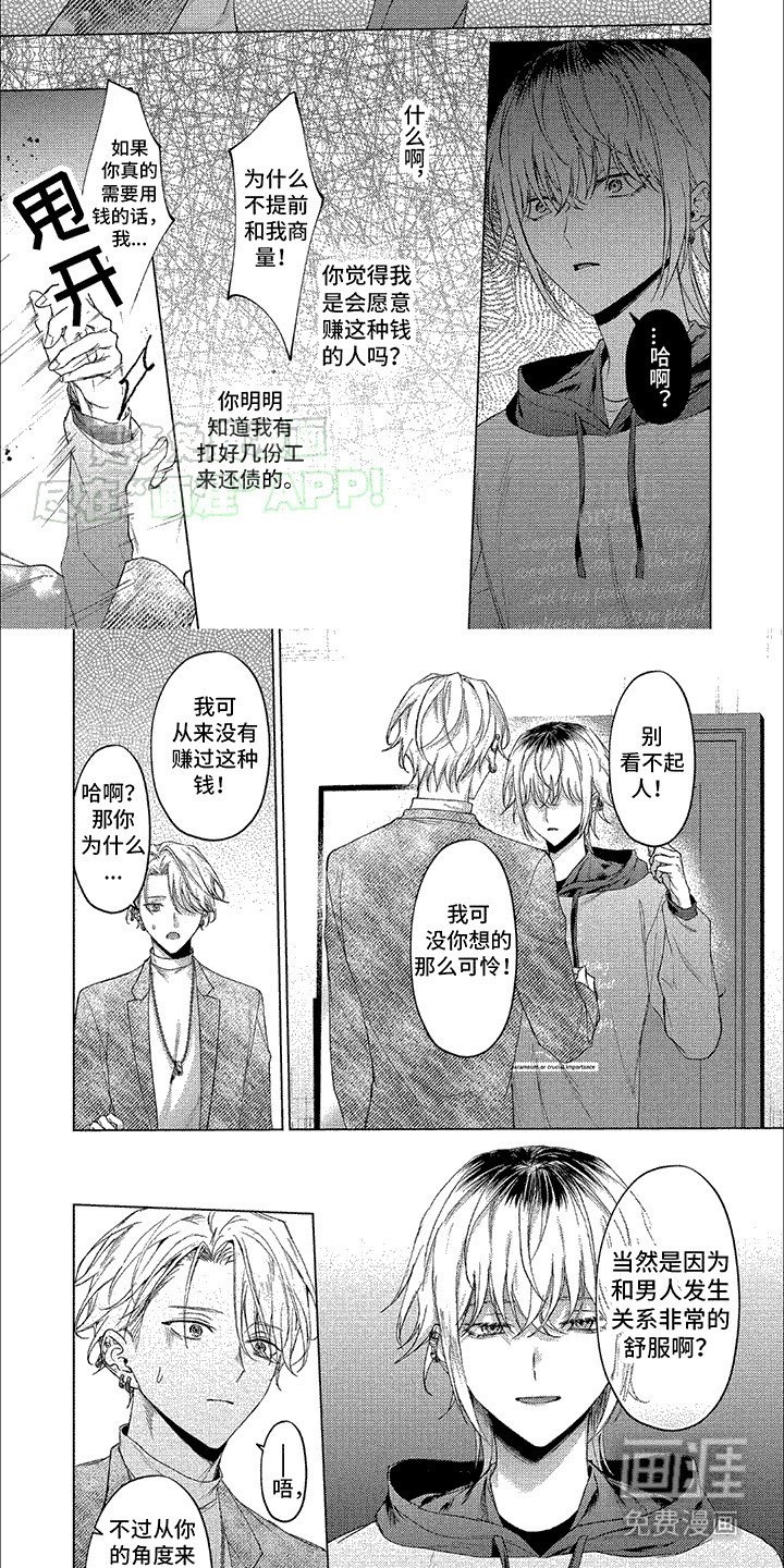 第13章：有话直说