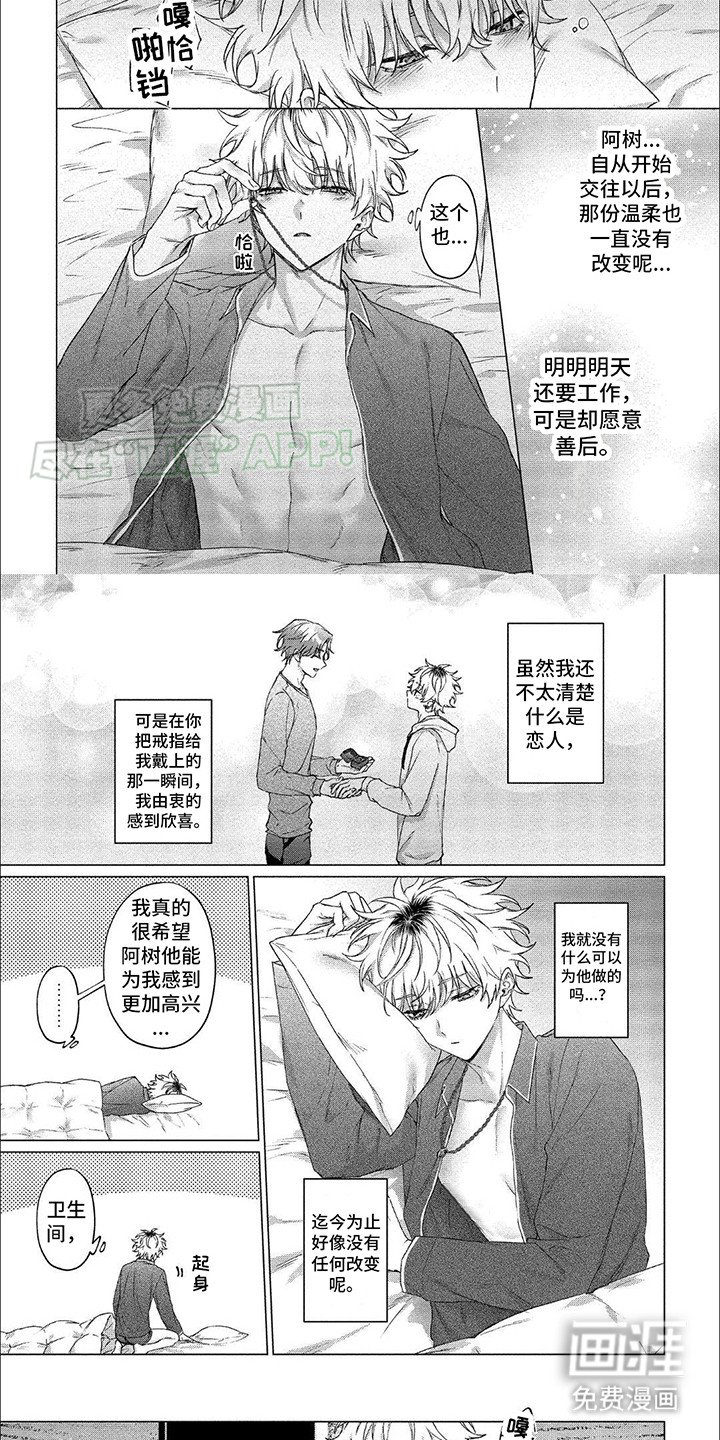 第15章：成为恋人（完结）