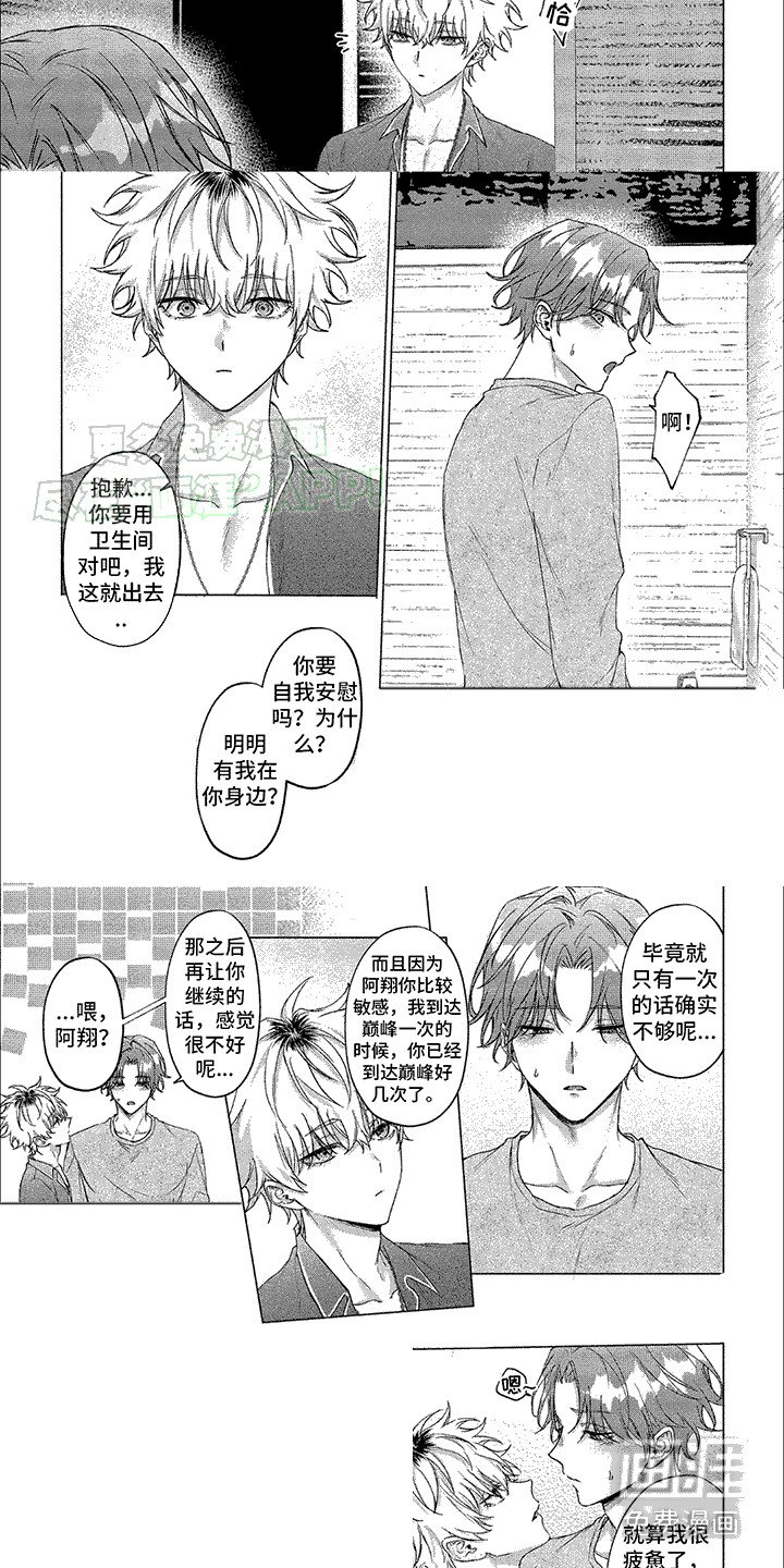 第15章：成为恋人（完结）