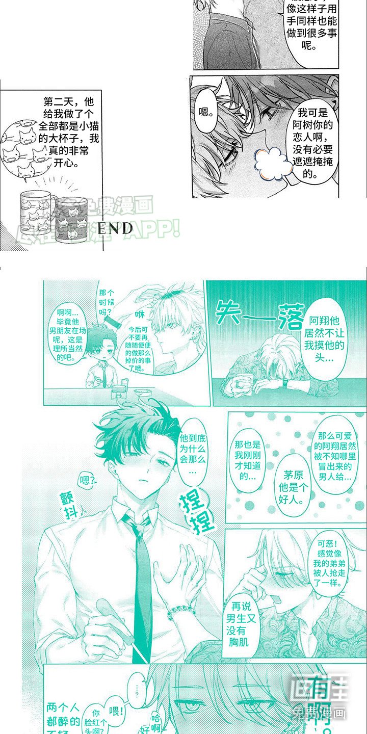 第15章：成为恋人（完结）