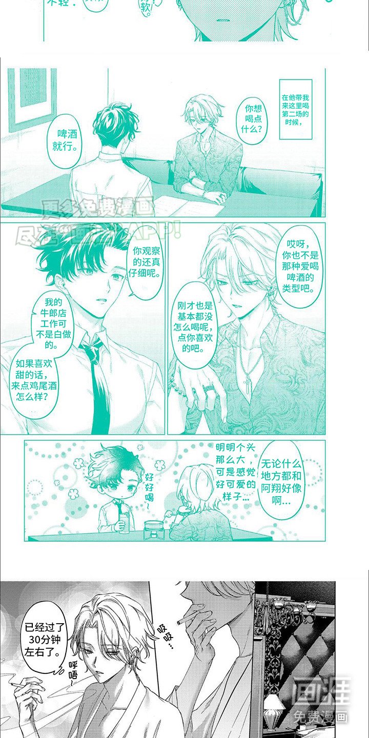 第15章：成为恋人（完结）