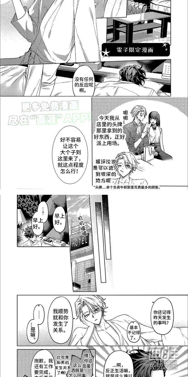 第15章：成为恋人（完结）