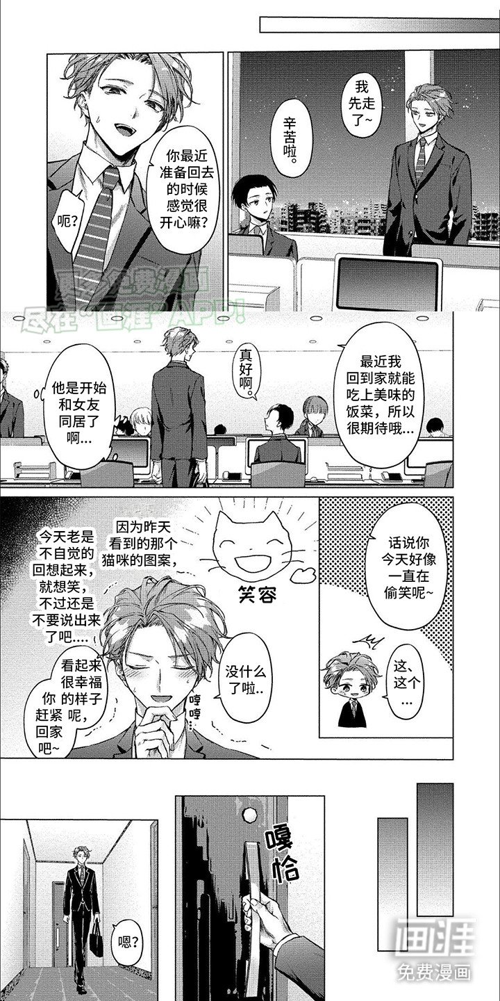 第2章：家政人员