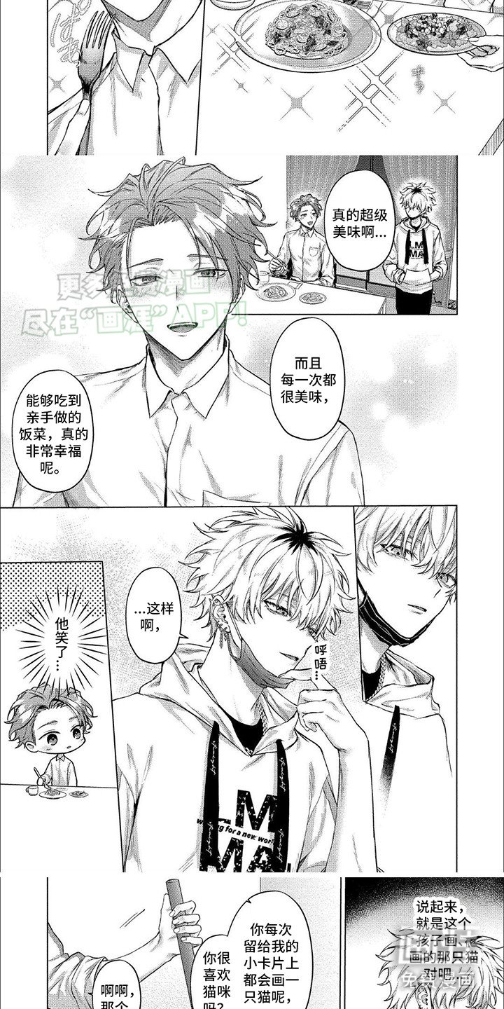 第2章：家政人员