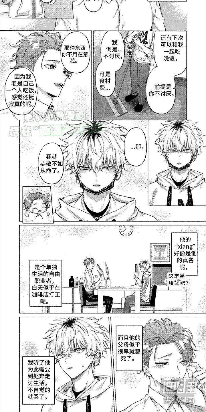 第2章：家政人员
