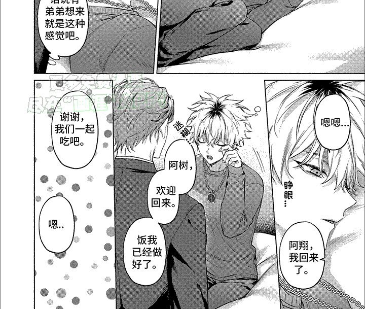 第2章：家政人员