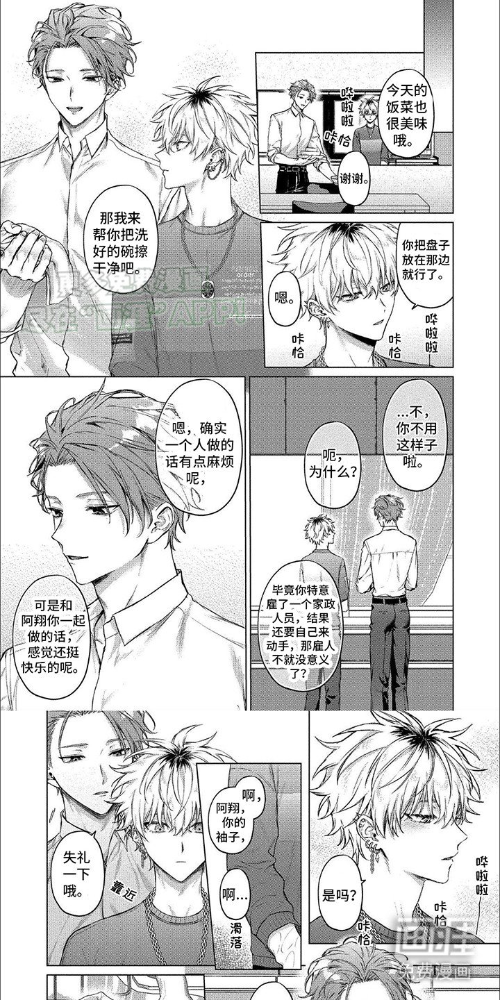第3章：胡思乱想