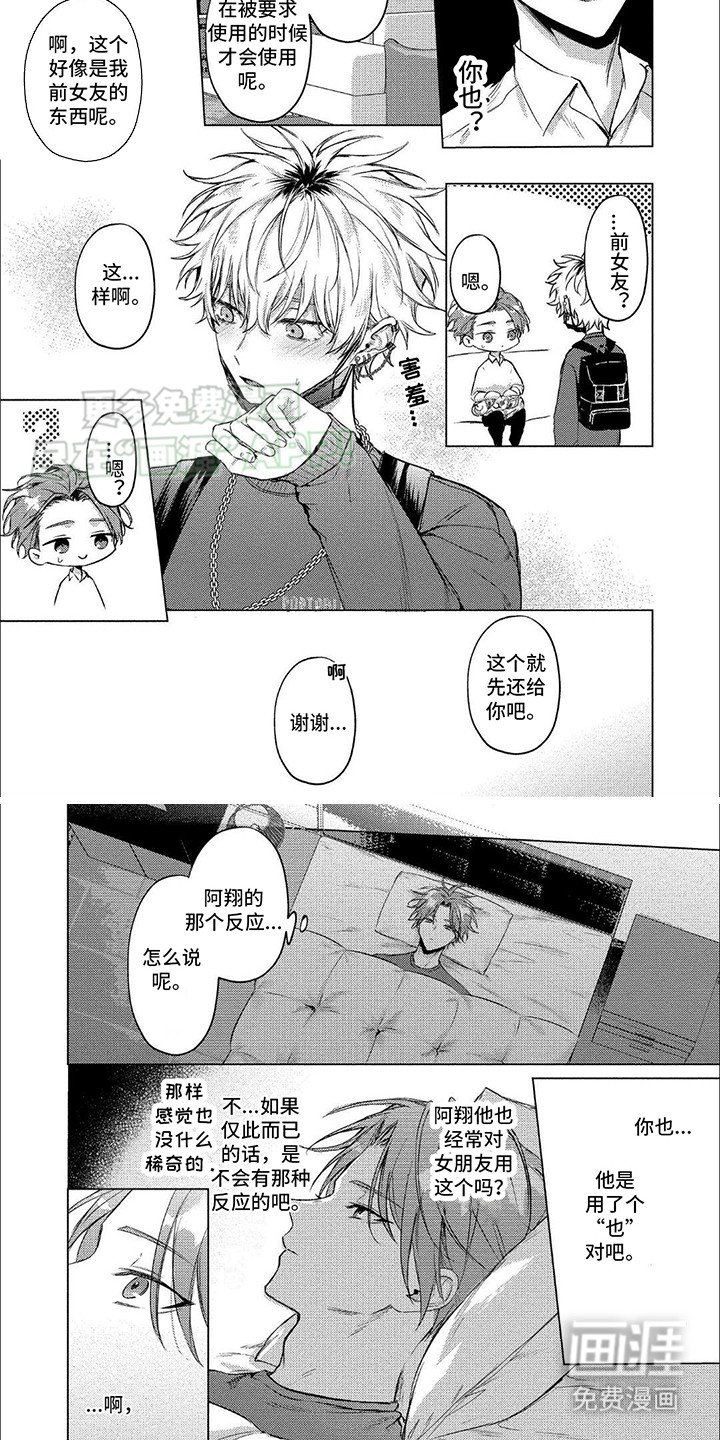 第3章：胡思乱想