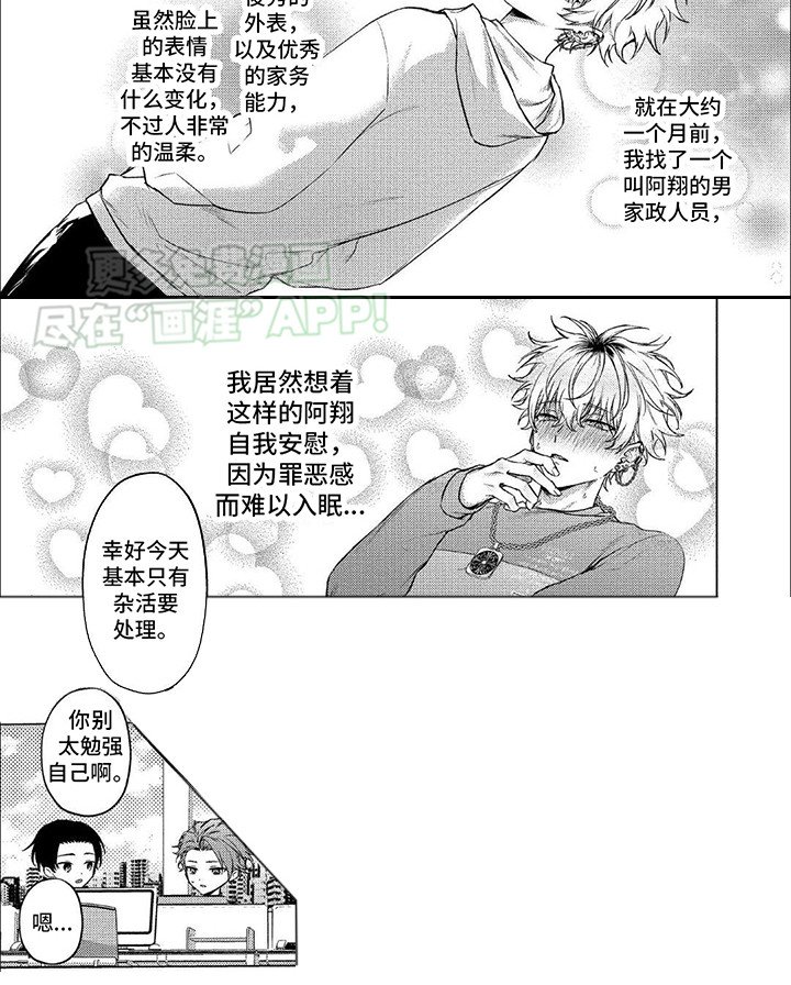 第3章：胡思乱想