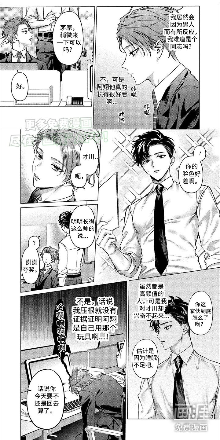 第4章：很在意