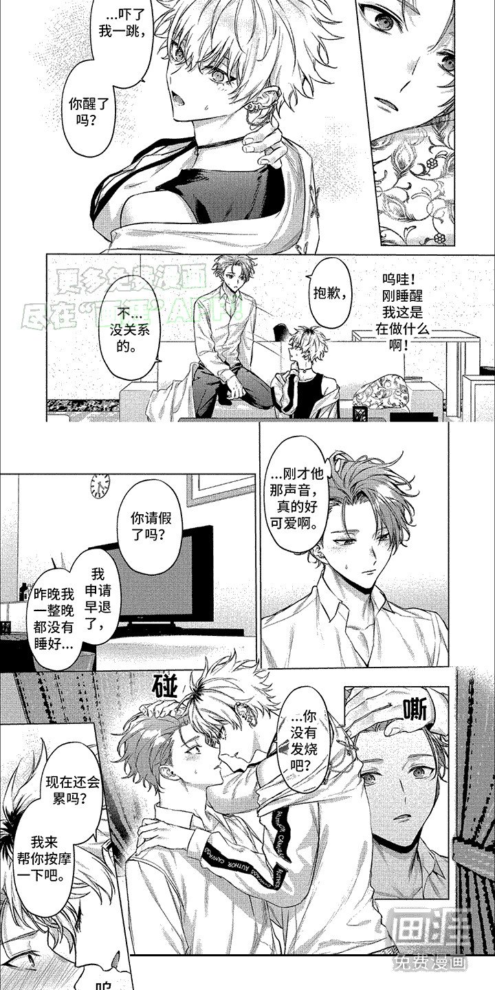 第4章：很在意