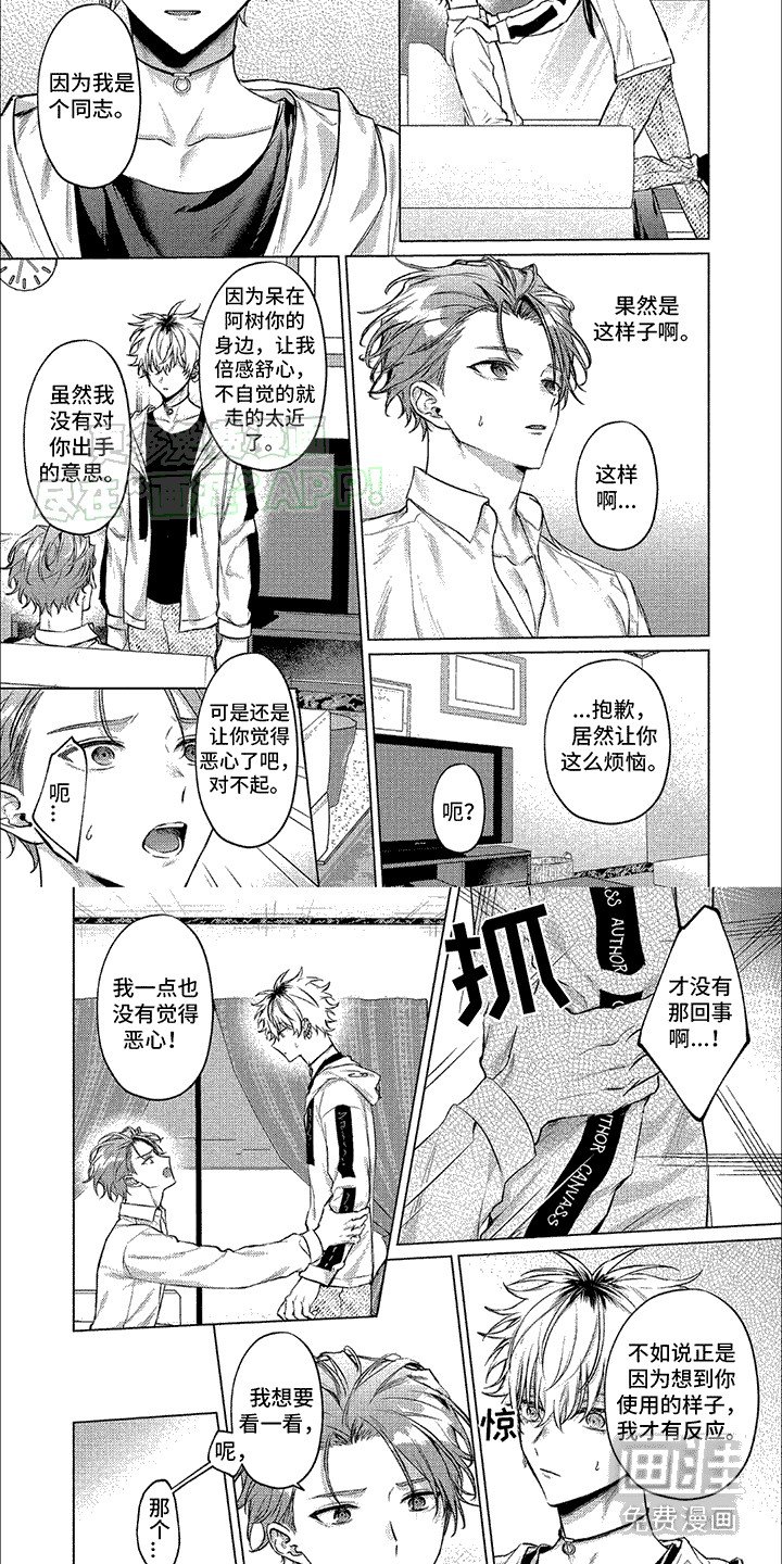 第4章：很在意