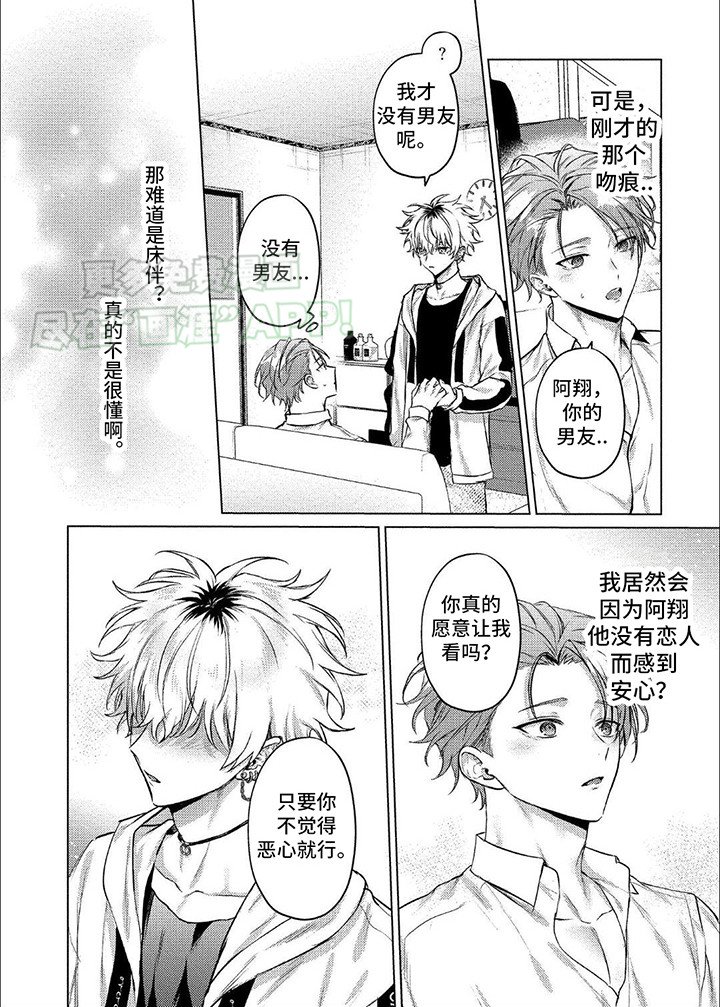 第4章：很在意