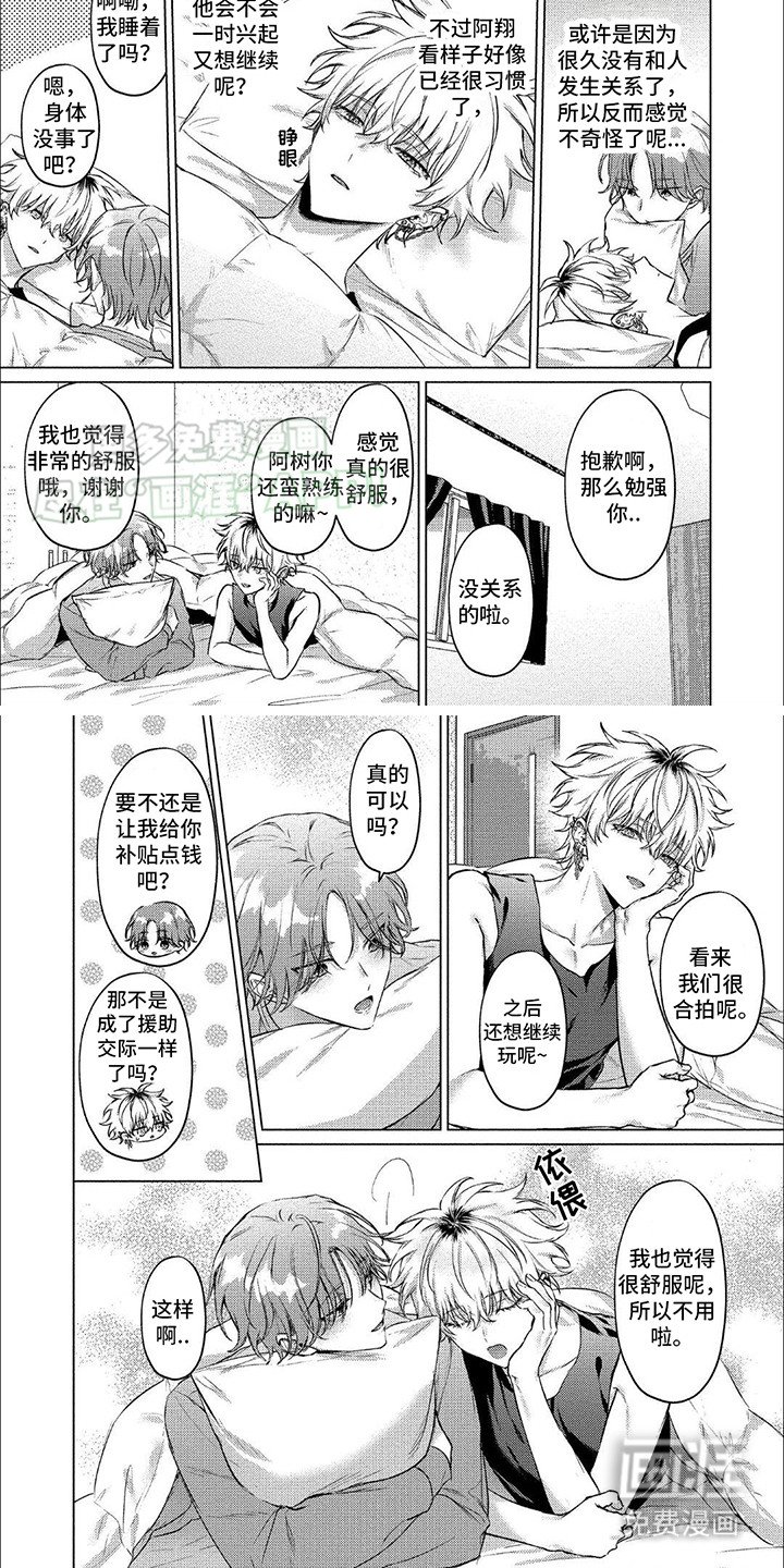 第5章：巨大变化