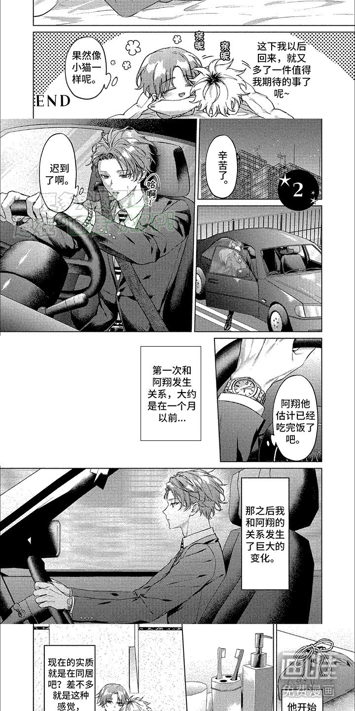 第5章：巨大变化