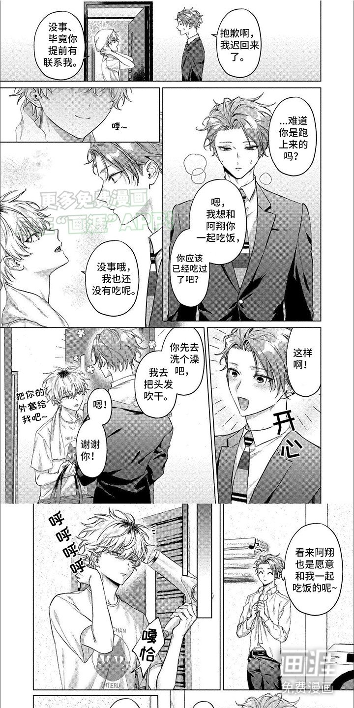第6章：不安