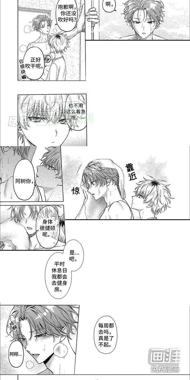 第6章：不安