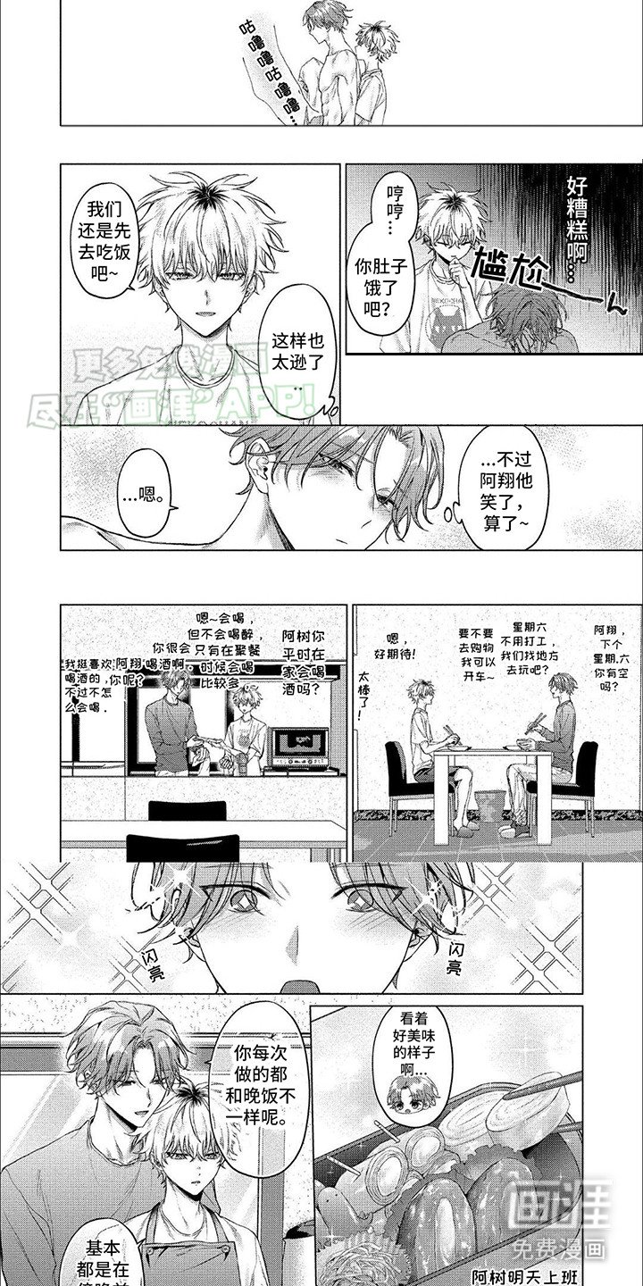 第6章：不安