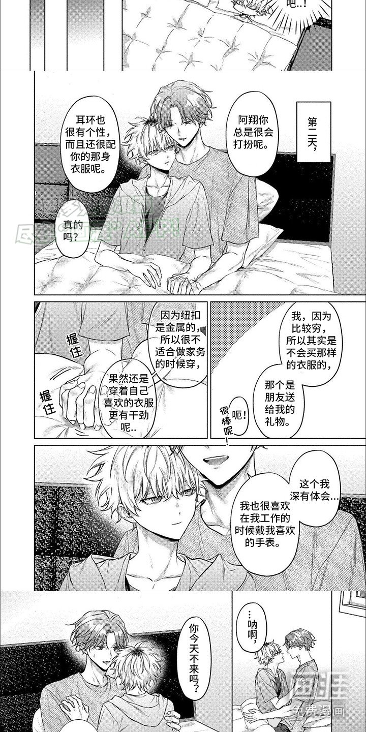 第6章：不安
