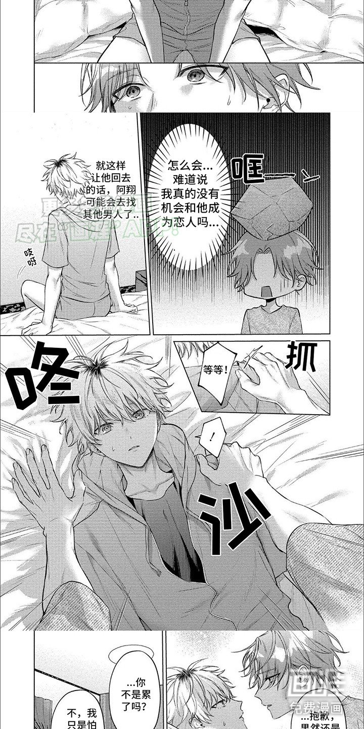 第6章：不安