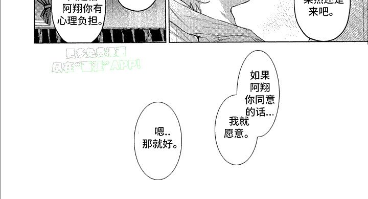 第6章：不安