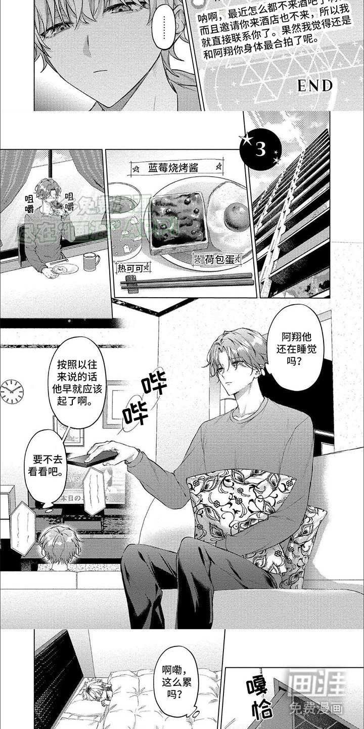 第7章：做梦