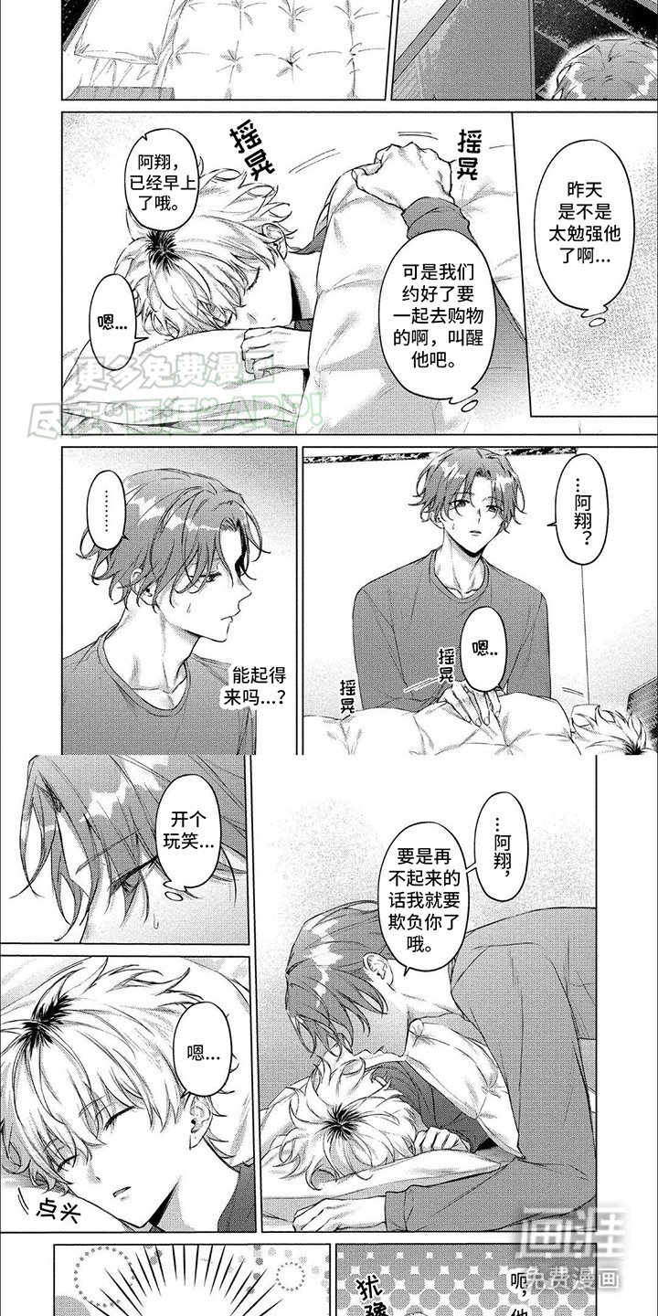第7章：做梦