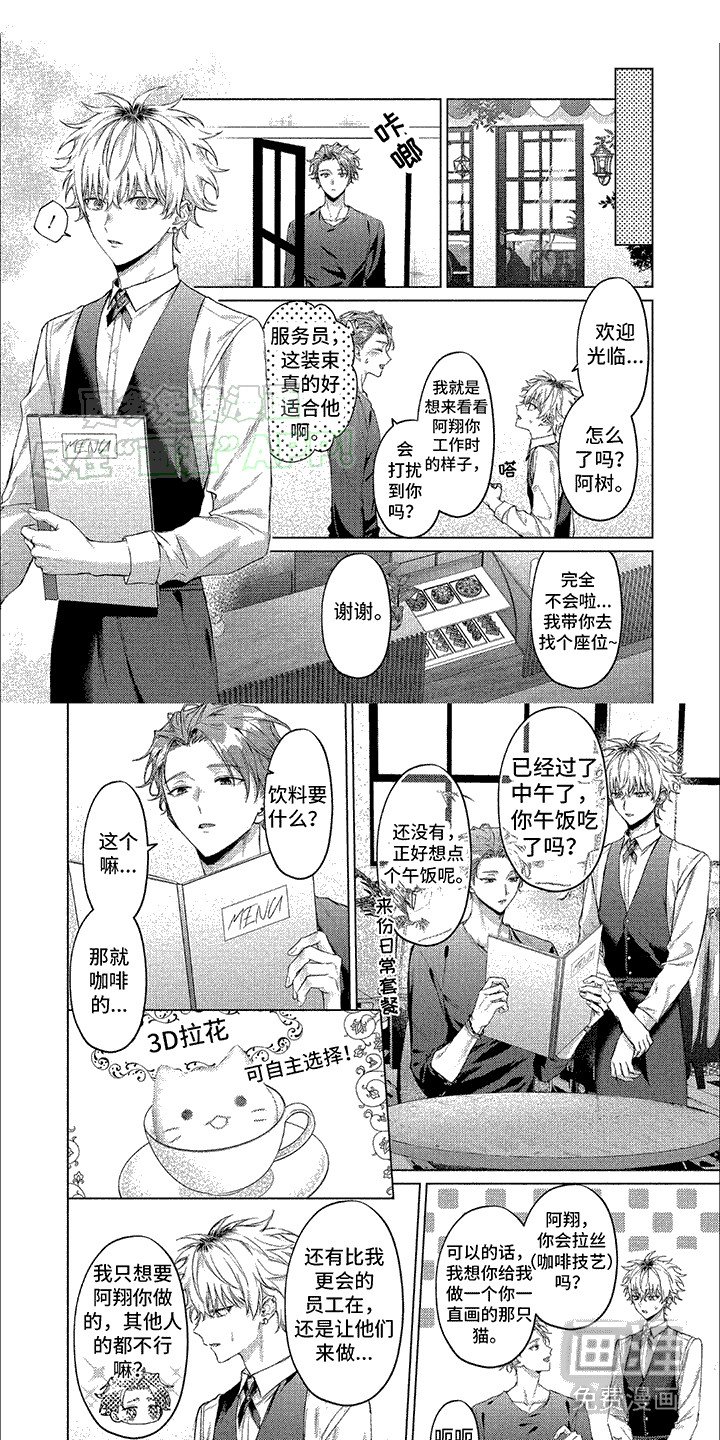 第8章：下意识