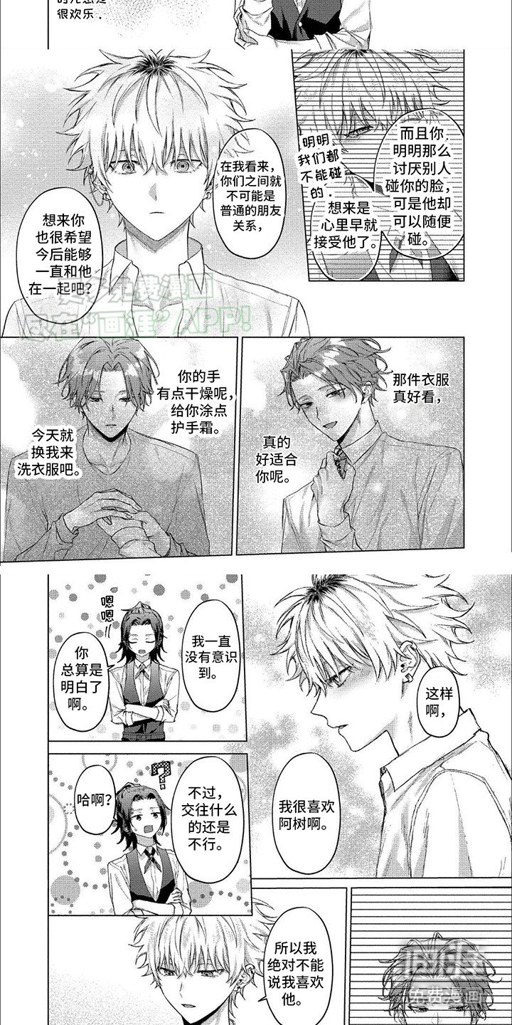 第8章：下意识