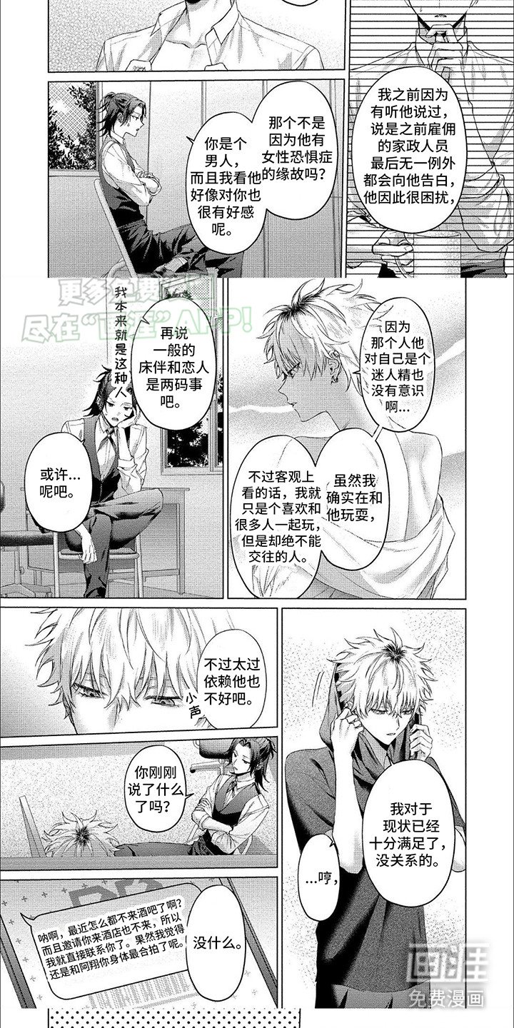 第8章：下意识