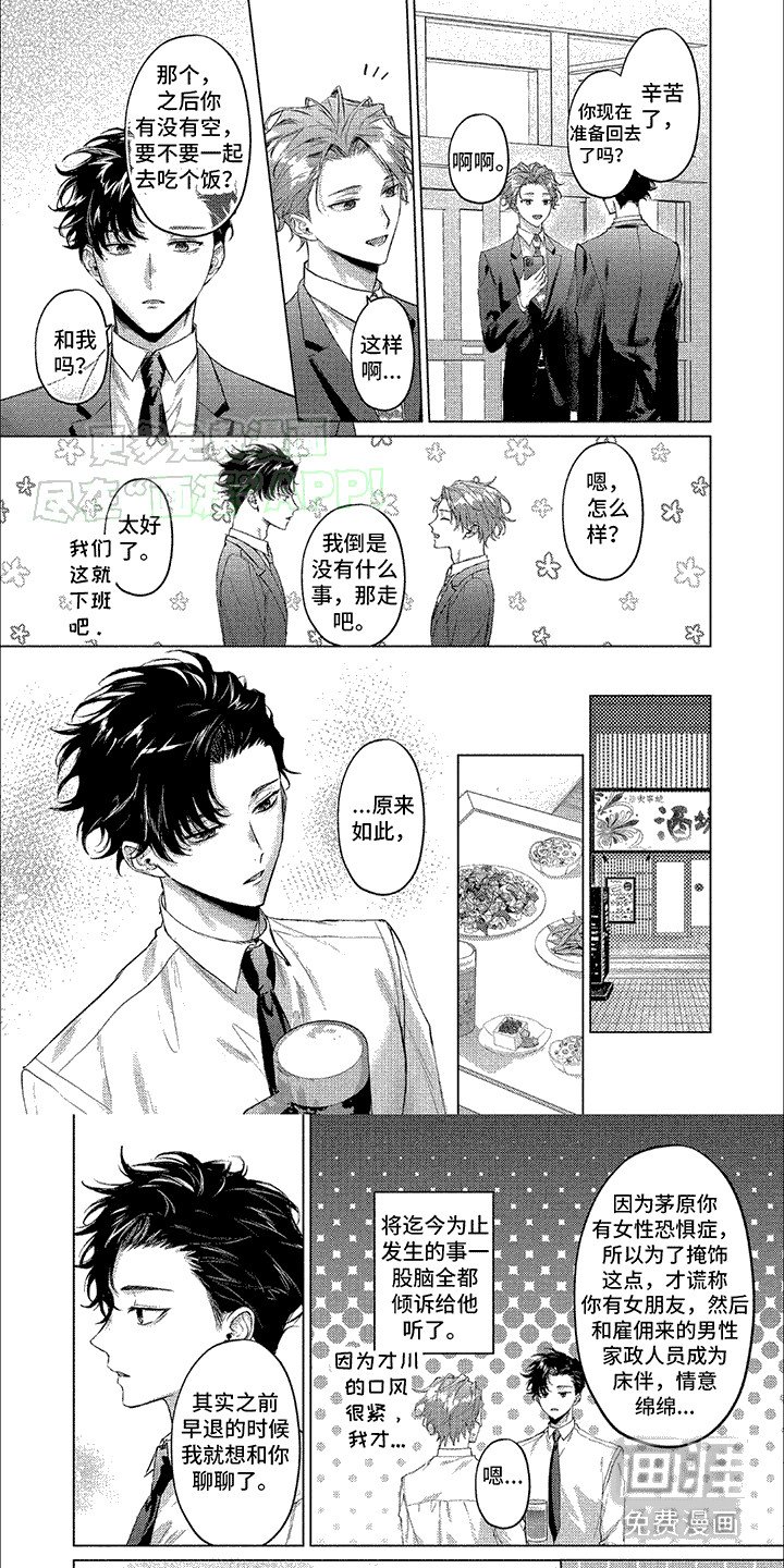 第9章：不稳定
