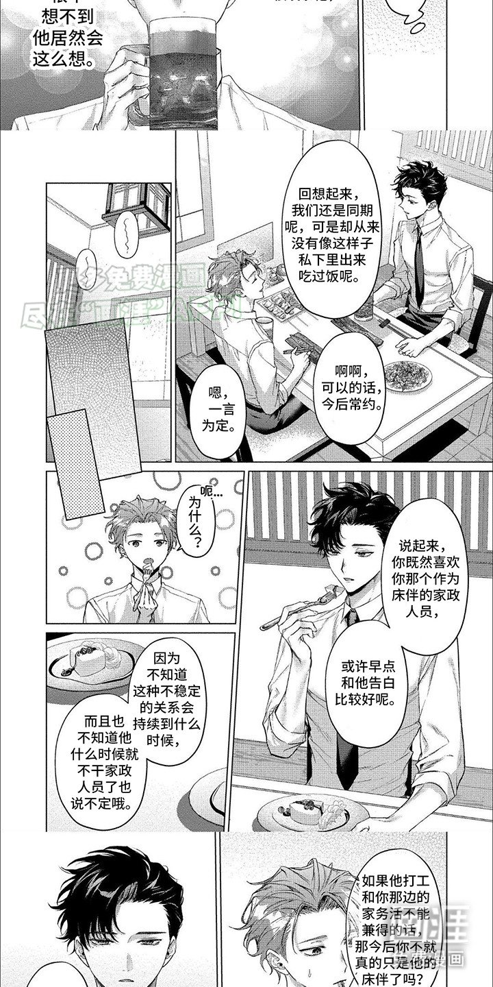 第9章：不稳定