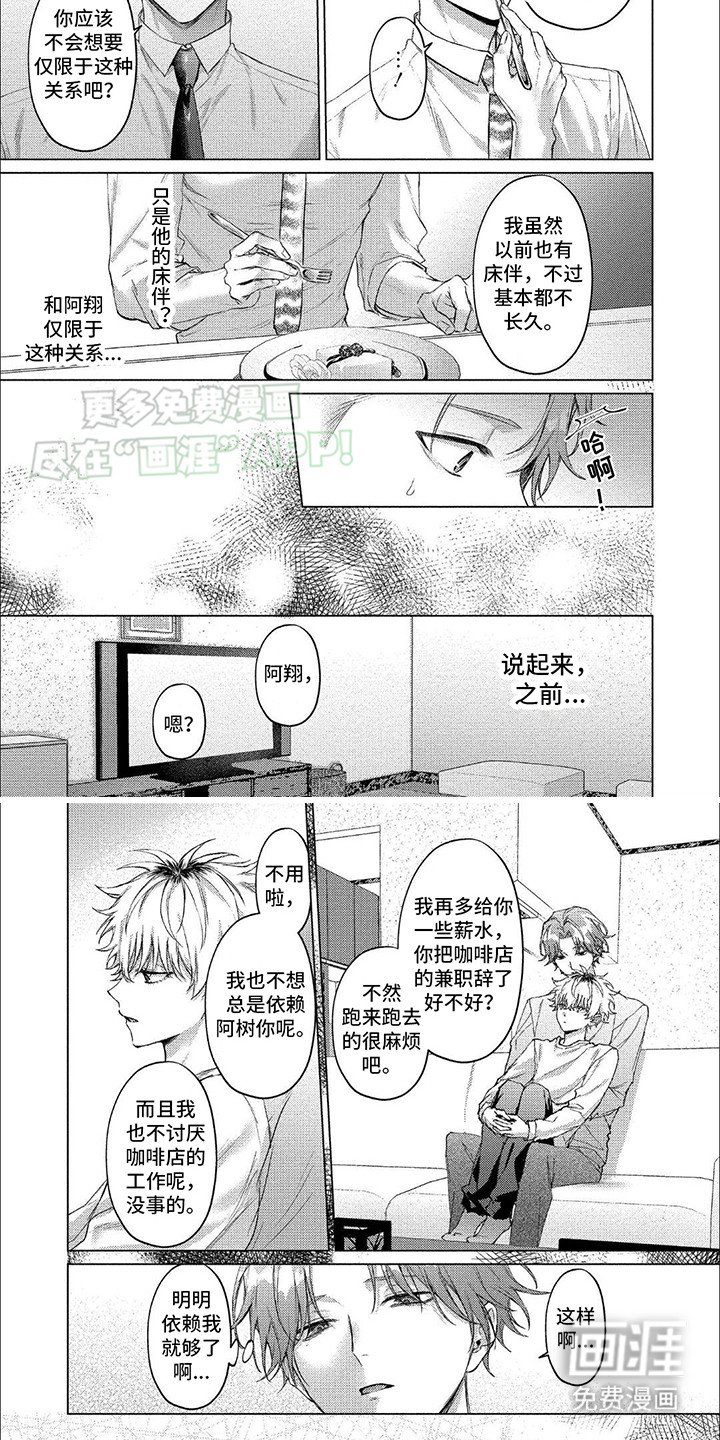 第9章：不稳定