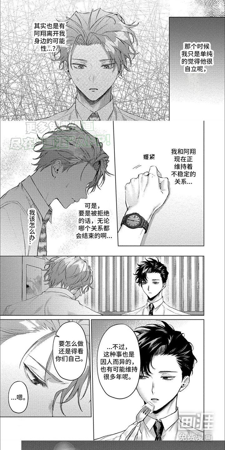 第9章：不稳定