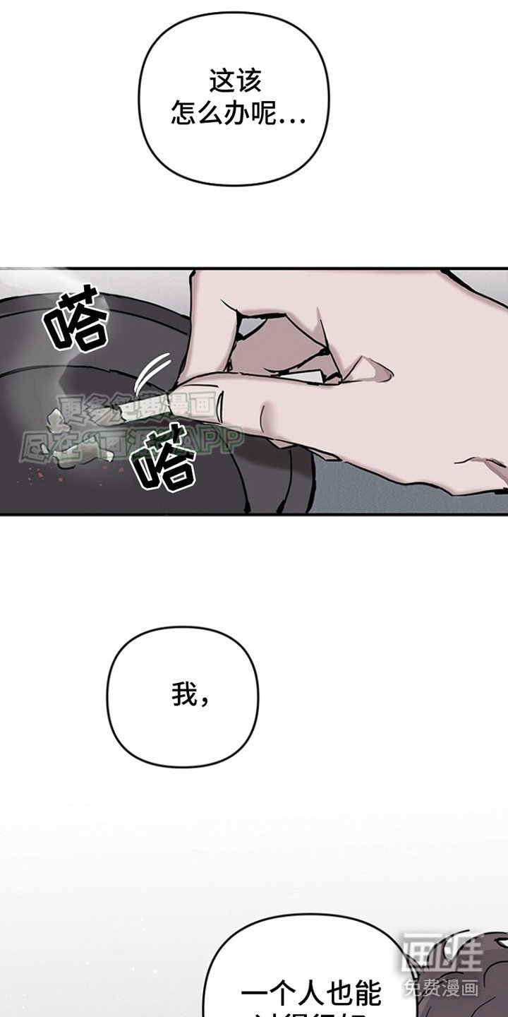 第1章：到此为止