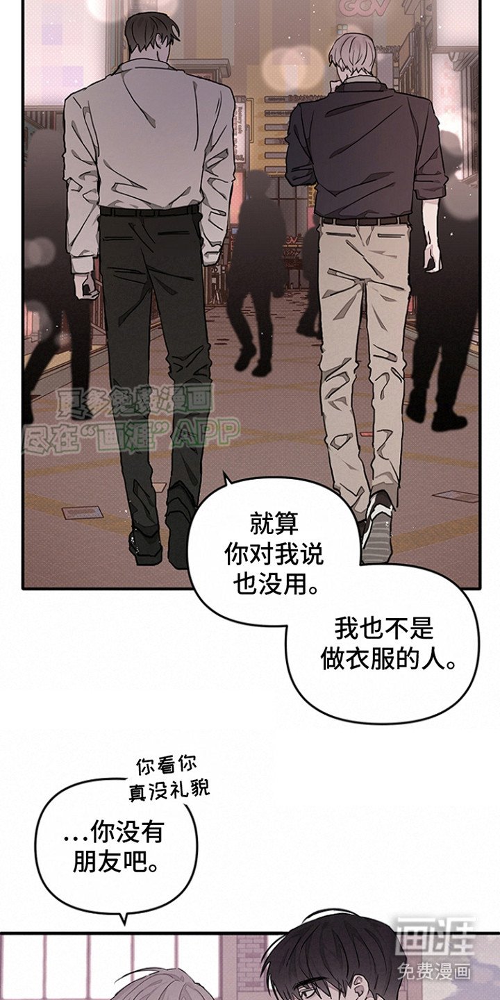 第10章：抱怨