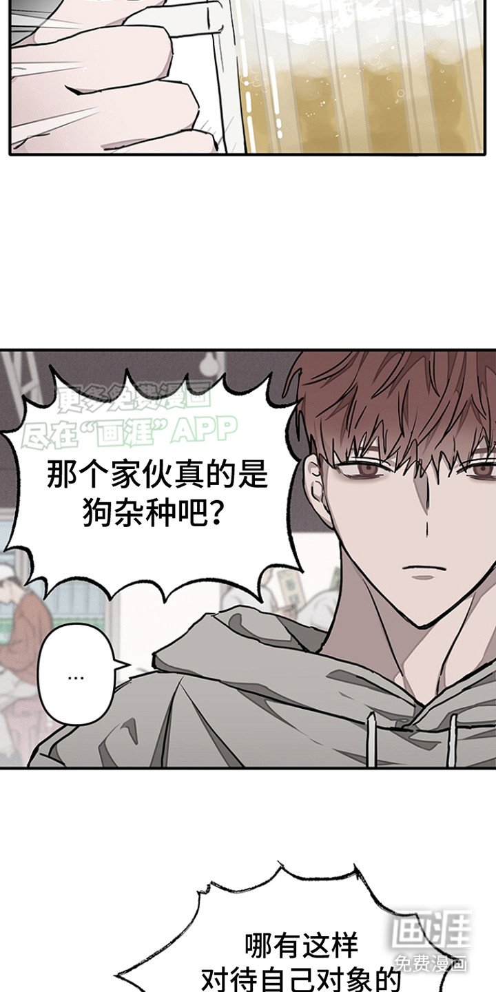 第10章：抱怨