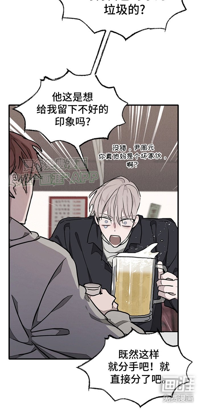 第10章：抱怨