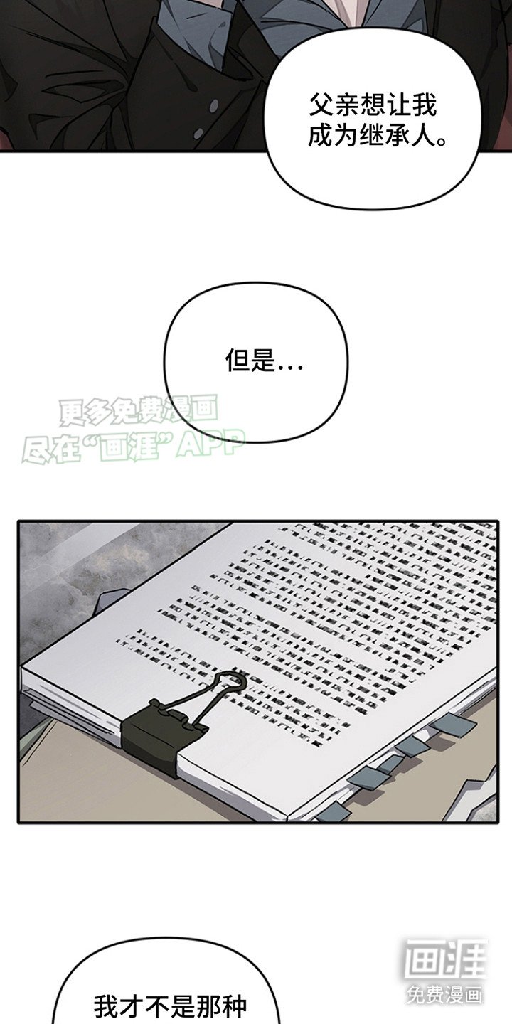 第11章：生气