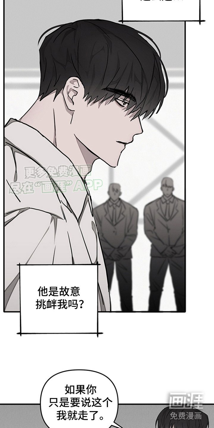 第11章：生气