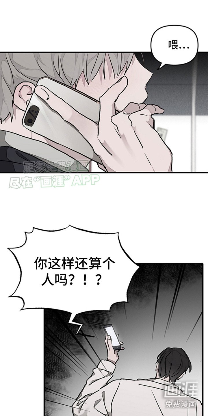 第11章：生气
