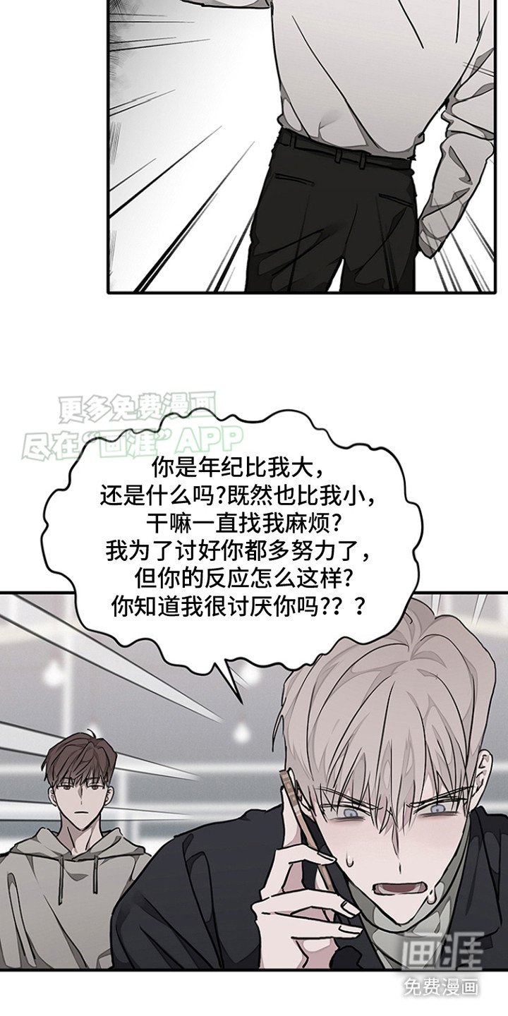 第11章：生气