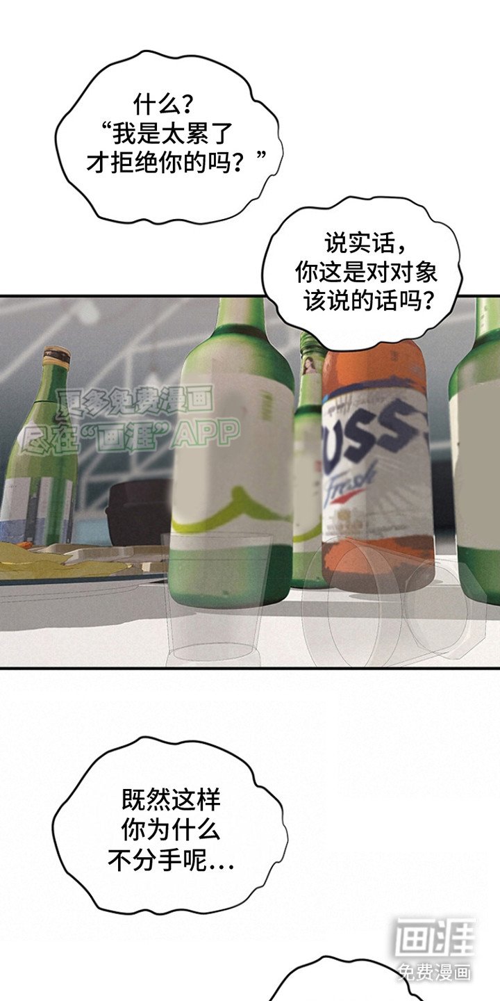 第11章：生气
