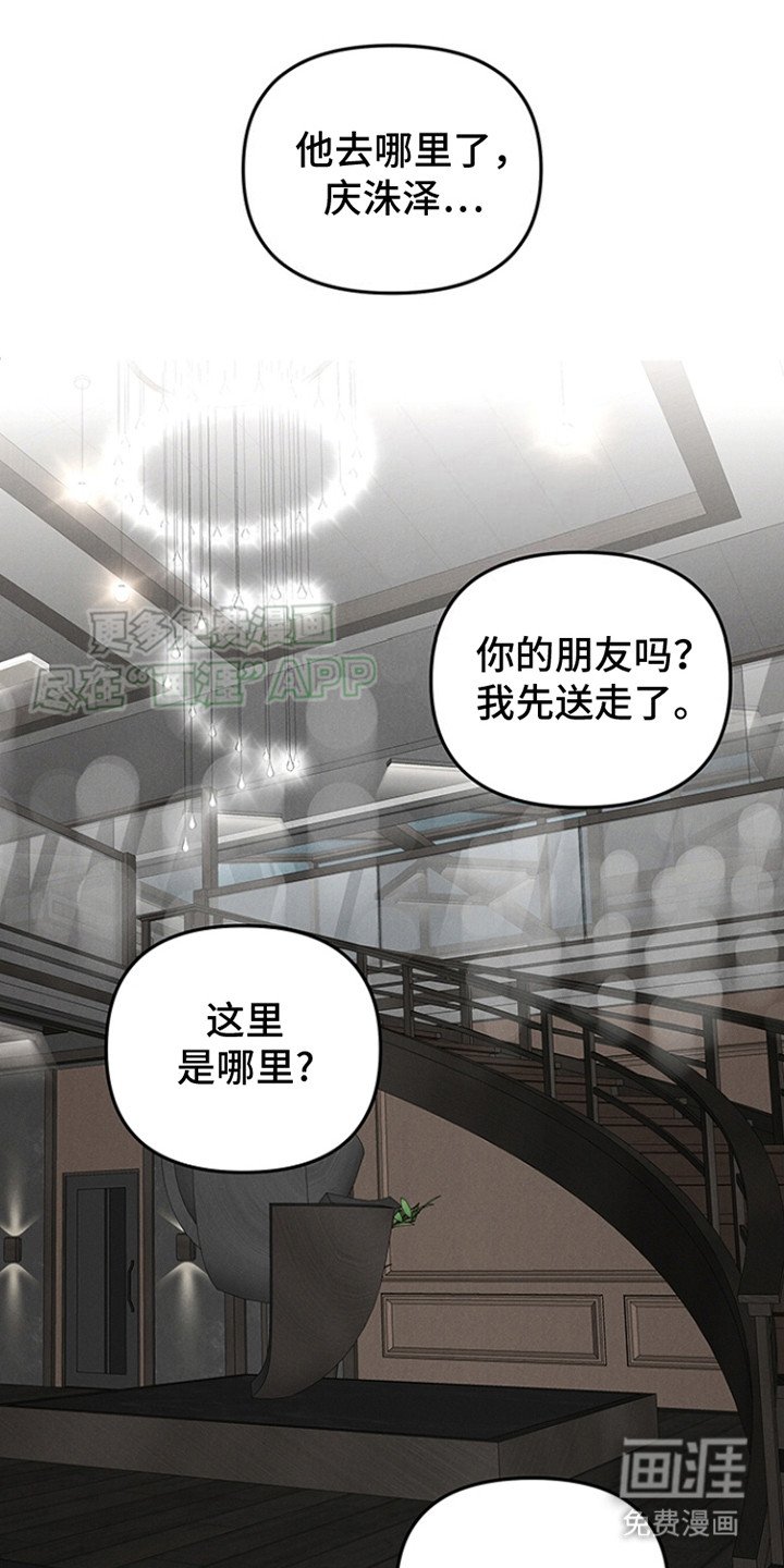 第12章：带回家