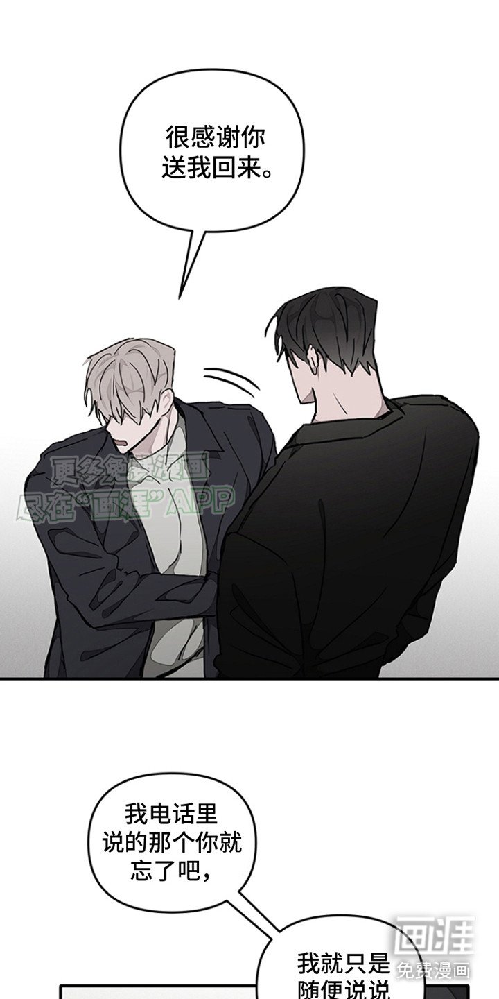 第13章：怨恨