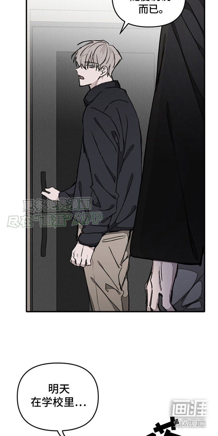 第13章：怨恨