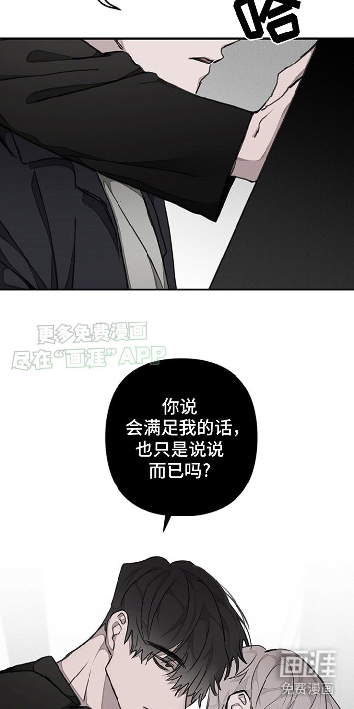 第13章：怨恨
